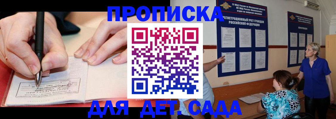 временная прописка в Дагестане