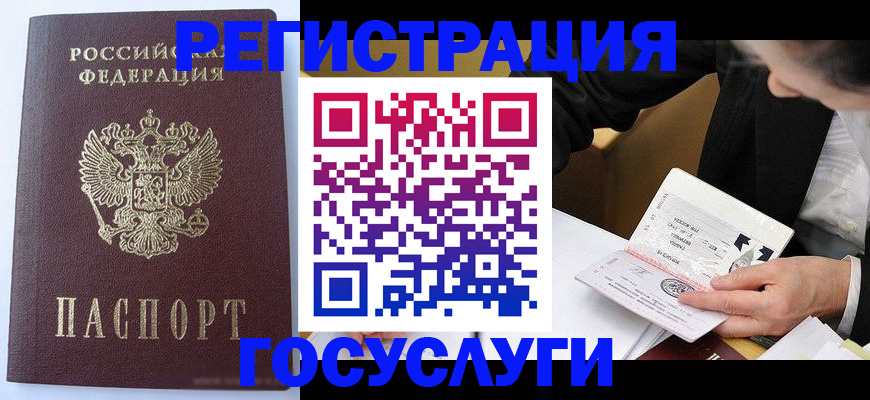 временная регистрация поиск в Дагестане